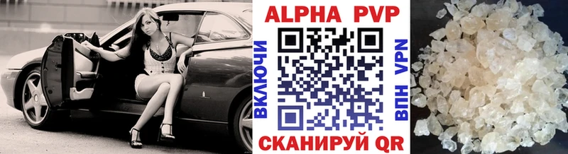 кракен как войти  Волосово  APVP кристаллы  где найти наркотики 