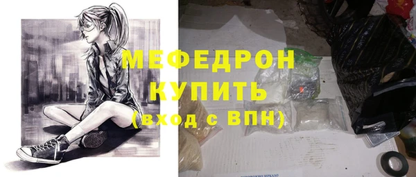 меф Беломорск