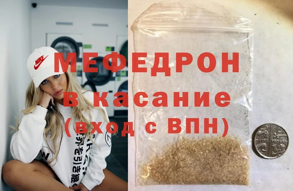 меф Беломорск