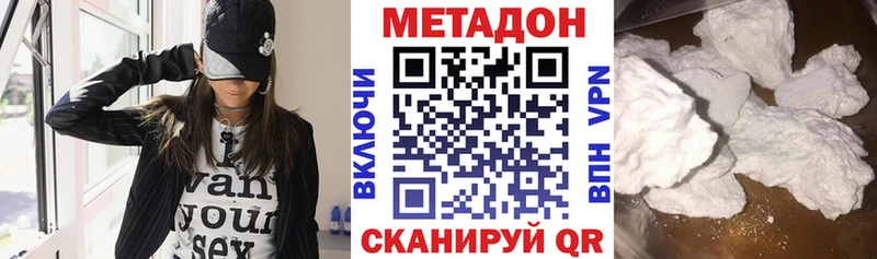 МЕТАДОН белоснежный  Волосово 